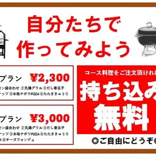 大家都能享受的正宗BBQ