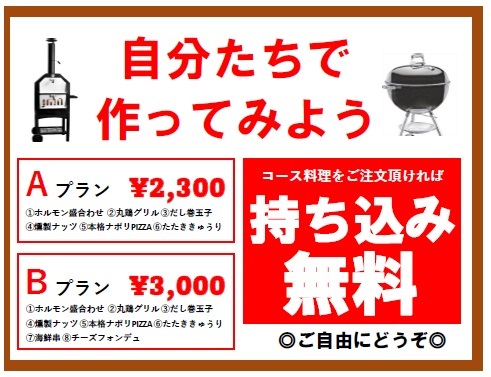 ラーメン ホルモン オールスター 古川 &ndash; 居酒屋