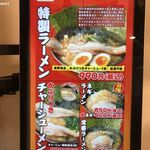 横浜家系ラーメン 辻田家 - タッチパネル式食券機