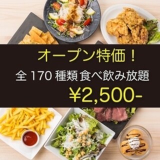 【OPEN特価】■170種食べ飲み放題3,500円⇒