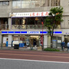 過橋米線 上野店