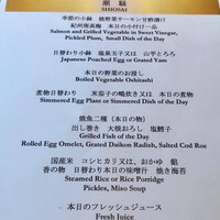 日本料理 みゆき - 