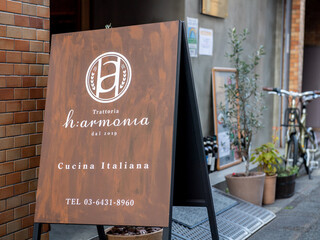 H:armonia - 看板