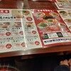 ラーメン魁力屋 河原町三条店