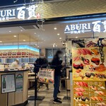 回転寿司 ABURI百貫 - 