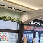 築地銀だこ ヨドバシAKIBA店 - 