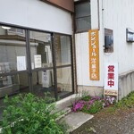 ボンジュール - 店舗前