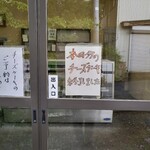 ボンジュール - やはり予約分でほぼ完売するようですね！