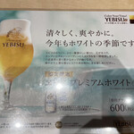 YEBISU BAR - 