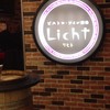 ビストロ・ワイン酒場 Licht - 外観写真:MMﾃﾗｽ内から入口