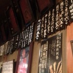 岸田屋 - お品書き