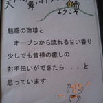 遊の丘 - 挨拶文（H25.2.23撮影）