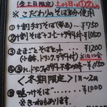 遊の丘 - 旧メニュー（H25.2.23撮影）