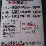 遊の丘 - 旧メニュー（ H25.2.23撮影）