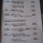 遊の丘 - 旧メニュー（H25.2.23撮影）