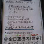 遊の丘 - 旧メニュー（H25.2.23撮影）