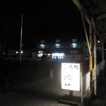 魚心 - お店へ入る片方の道路。入口にはお店の看板。写真正面は、うどんの「満月」