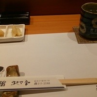 鮨 おさむ - 