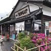うばがもちや 本店