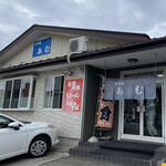食事処 あむ - お店の外観です