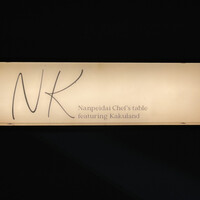 NK - 