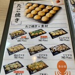 たこ焼き居酒屋 粉つぶら - メニュー