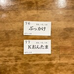 トウキョウサンフラワーイイダバシ - 