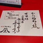 焼肉 フジサン 甚目寺工場店 - 