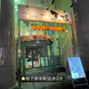 天ぷら と 海鮮 個室居酒屋 天場 - 外観写真: