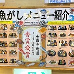 博多魚がし - 外の値段の無いメニュー③