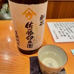 Takamura - 新政 佐藤卯兵衛 生酛純米 半合 1400円