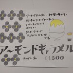 埜庵 - メニュー