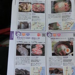 レストラン浜中  - 