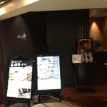 はまぐり庵 - (外観)外観①