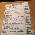 はまぐり庵 - (メニュー)本日のおすすめDrink