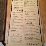 はまぐり庵 - (メニュー)ドリンクメニュー②