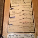 はまぐり庵 - (メニュー)ドリンクメニュー①