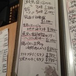 はまぐり庵 - (メニュー)本日のおすすめ①