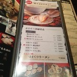 はまぐり庵 - (メニュー)メニュー②