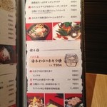 はまぐり庵 - (メニュー)メニュー④