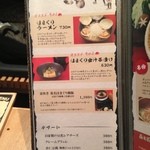 はまぐり庵 - (メニュー)メニュー⑤