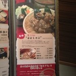 はまぐり庵 - (メニュー)メニュー⑥