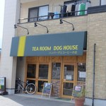 ハンバーグとコーヒーの店 ティールームドッグハウス - 国道２６３号線沿いにあるハンバーグの美味しいコーヒーショップです。 