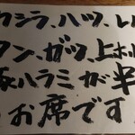 Nino Tetsu - 外メニュー