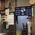 大倉山もつ肉店 - 