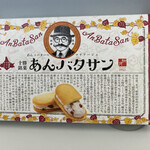 スノーショップ  - パッケージ（＾∇＾）