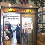 オッティモ・キッチン ワテラス店 - 