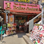 でりかおんどる - 