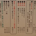 そばやの高さわ - ■ランチメニュー■