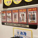 天下一品 - 持ち帰り専用メニュー